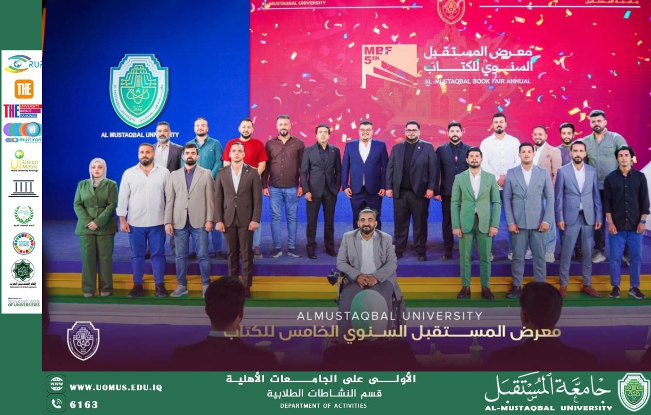 Al-Mustaqbal University Concludes the Fifth Edition of the International Book Fair