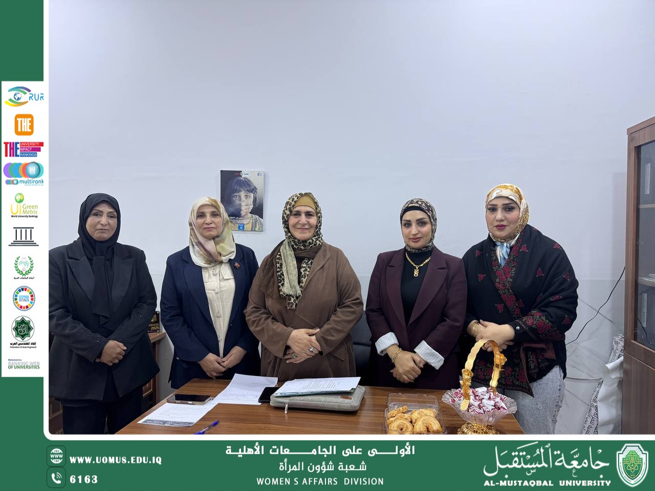 اجتماع لمسؤولات وحدات شؤون المرأة للكليات في جامعة المستقبل