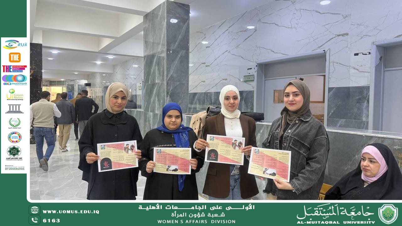 حملة توعوية بعنوان (مناهضة العنف ضد المرأة… معًا نحو عالم آمن وعادل)