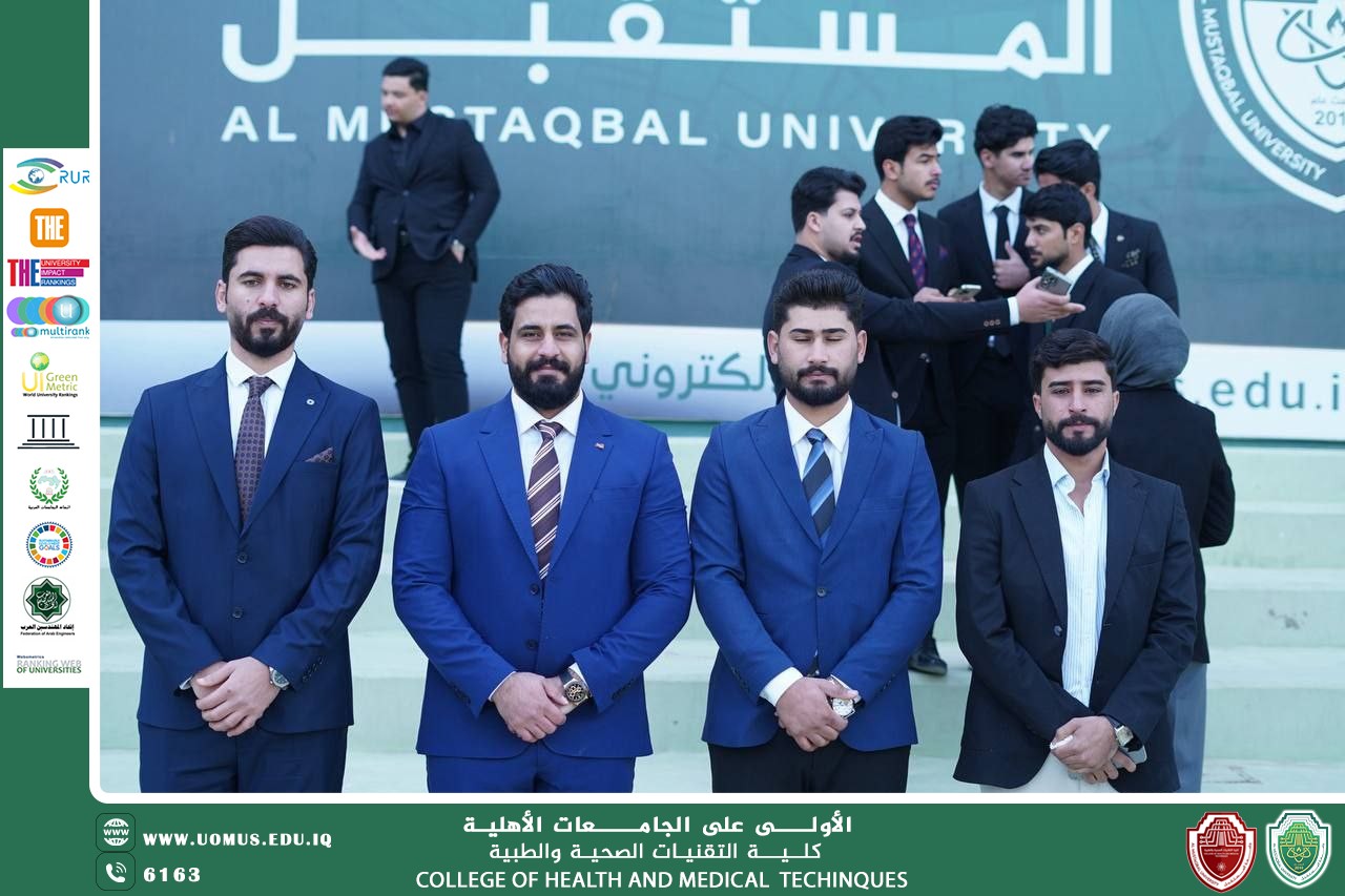 مشاركه طلبة قسم الاشعة في مؤتمر اوراسيا