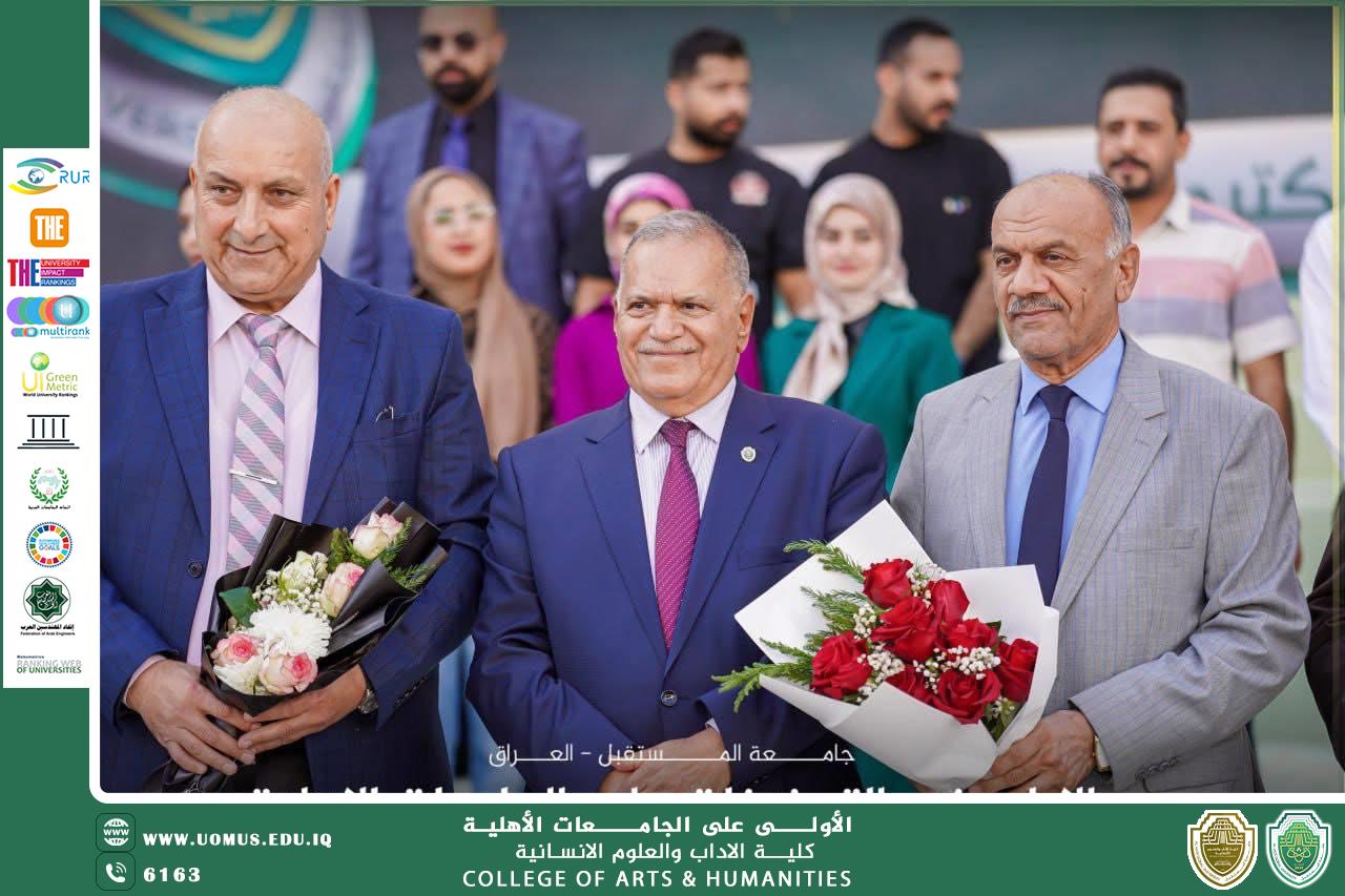 عميد كلية الآداب يهنئ رئاسة جامعة المستقبل بالفوز بجائزة التميز في يوم العلم العراقي