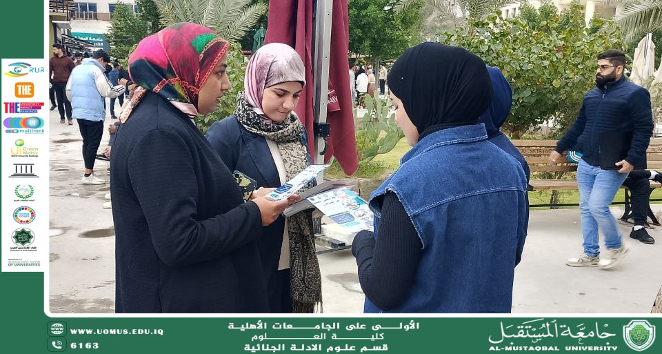 حملة توعوية بعنوان معا لنحمي انفسنا من السرطان من سفراء الاستدامة – قسم الأدلة الجنائية، كلية العلوم، جامعة المستقبل