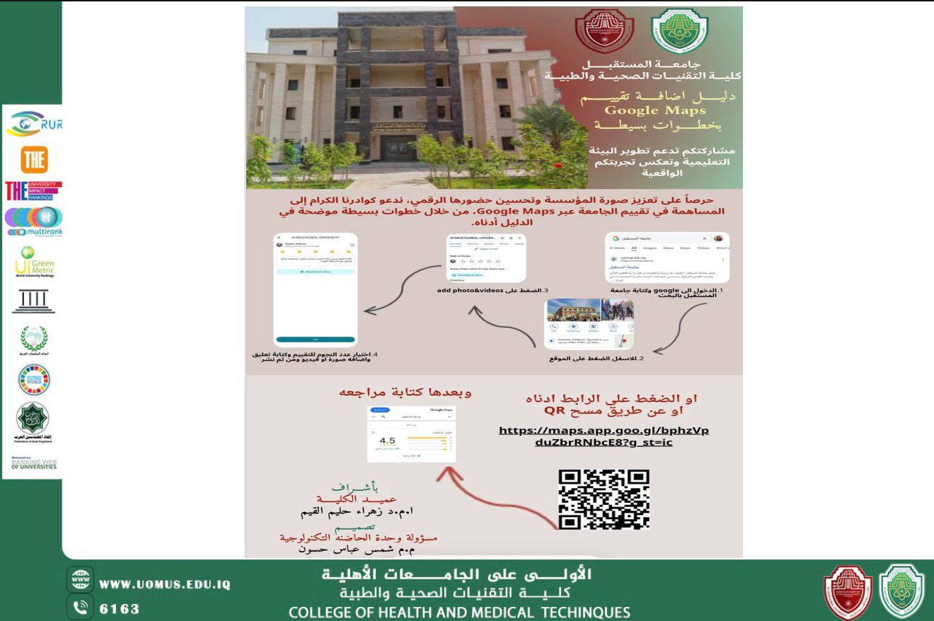 دليل إضافة تقييم على Google Map