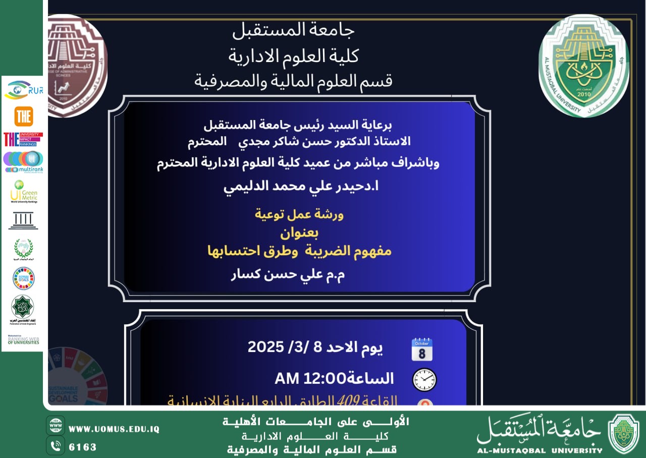 An Awareness Workshop on the Concept of Taxation at Al-Mustaqbal University.