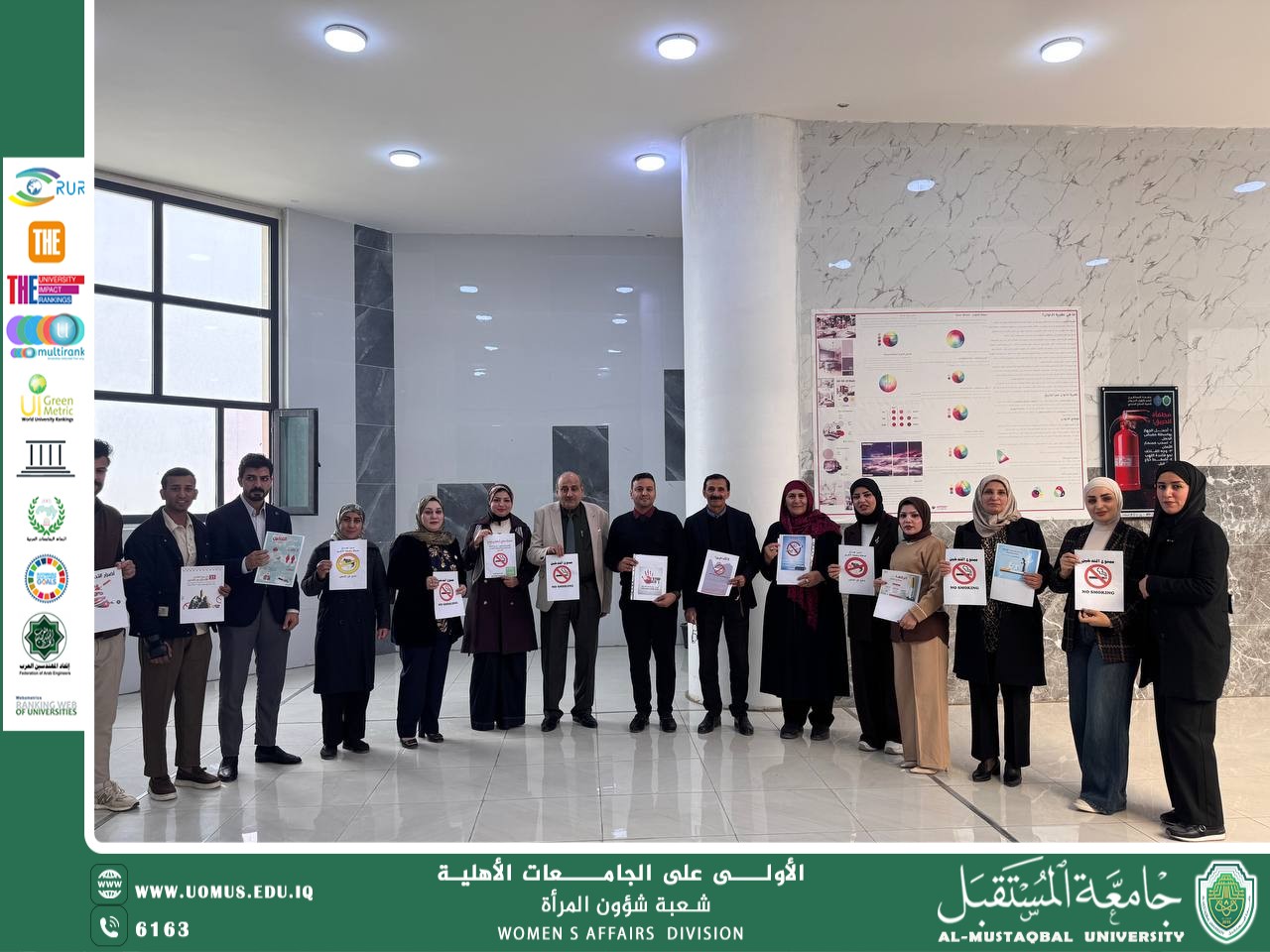 حملة توعوية تثقيفية بعنوان ( التدخين و مضاره الصحية وكيفية تجنبه وتأثيره على استدامة الصحة الجسدية والنفسية للفرد والمجتمع)