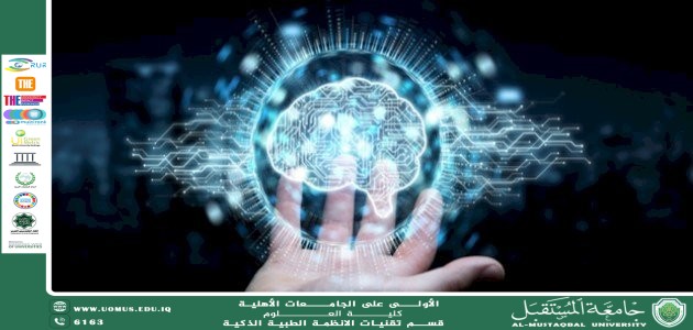 الشبكات العصبية للكشف المبكر عن السرطان (م.مبرمج هدى خضير هاني).