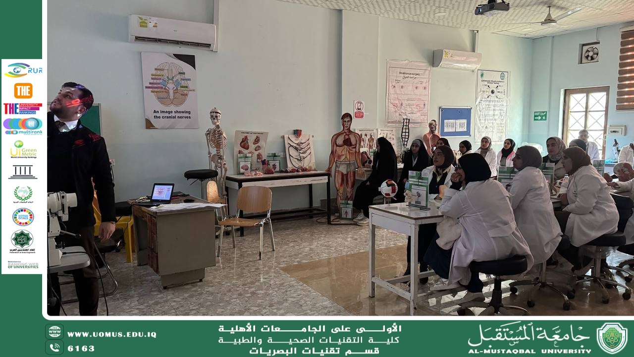 ورشة توعوية عن مخاطر الليزر وطرق الوقاية منها