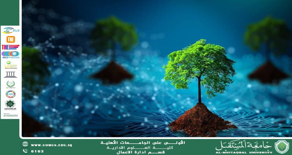 الحوسبة الخضراء استراتيجيات تصميم أنظمة حاسوبية صديقة للبيئة