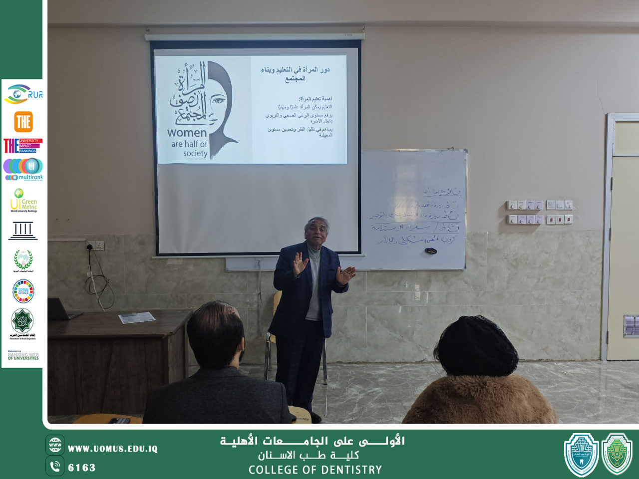 كلية طب الأسنان تقيم ورشة حول دور المرأة في التعليم وبناء المجتمع