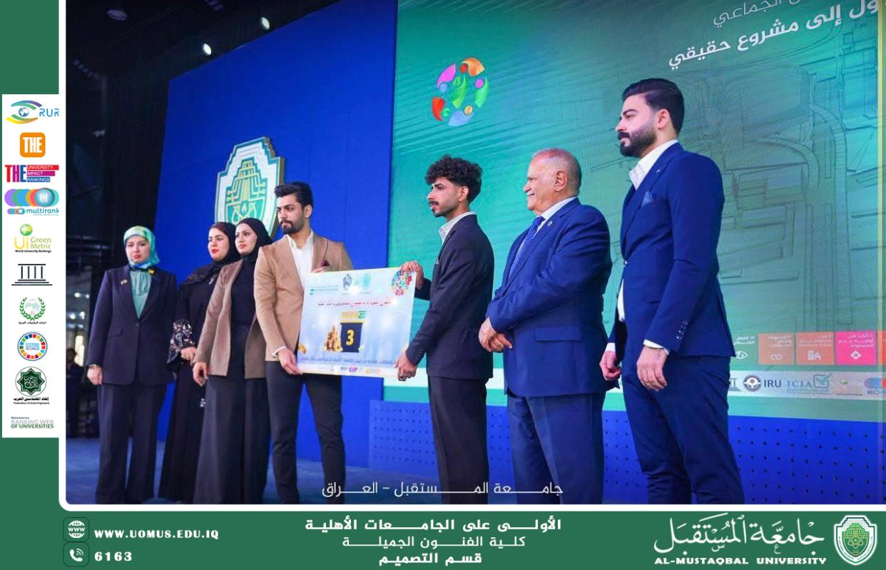 "بيت الحكمة" كوفي هاوس ثقافي يقود طلبة جامعة المستقبل إلى المركز الثالث في هاكاثون العمارة والفنون