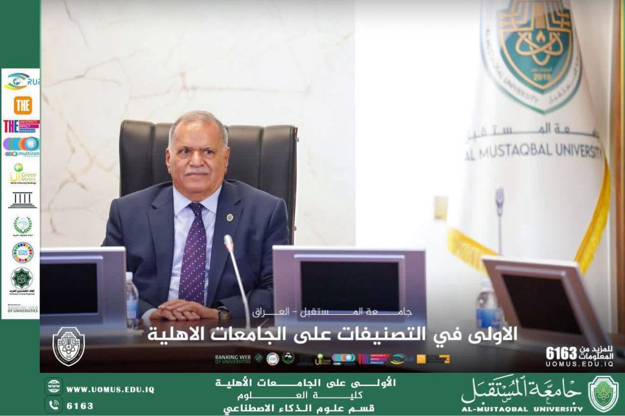 جامعة المستقبل تعلن عن قرب انطلاق فعاليات الأسبوع العالمي لريادة الأعمال 2026 دعماً للابتكار وبناء الاقتصاد المعرفي