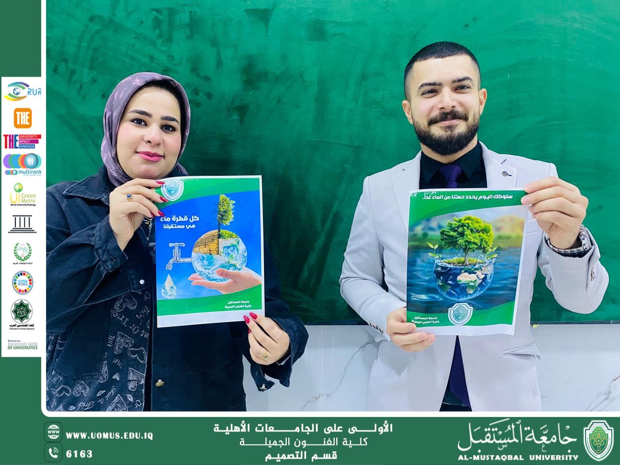 College of Fine Arts at Al-Mustaqbal University Launches Awareness Campaign to Promote Water Conservation and Environmental Culture