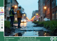 مقالة بعنوان ادارة المياه الرمادية وتجميع الامطار حلول مبتكرة للمجمعات الرياضية لعميد الكلية    أ.م.د. سناء عبد الأمير عبد