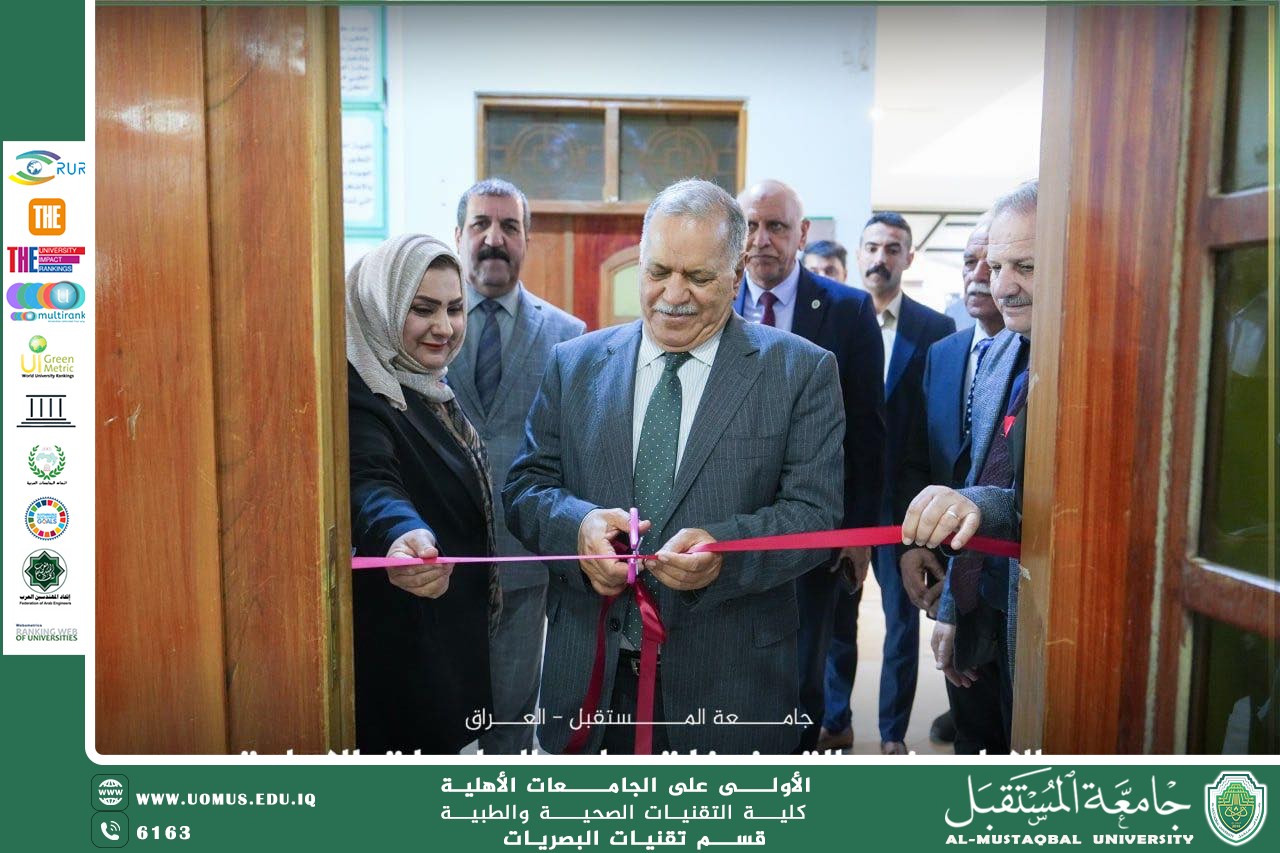 The President of Al-Mustaqbal University inaugurates modern specialized laboratories that enhance practical training in Optical Technologies.