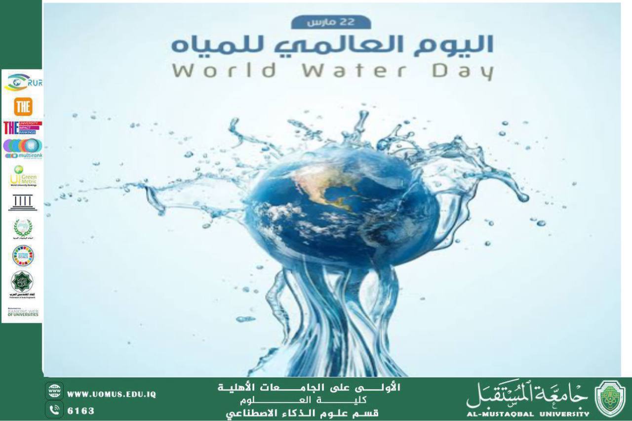 A scientific article by teaching assistant Banin Nazem Sarhan entitled "The Future of Water in Light of Global Environmental Challenges"