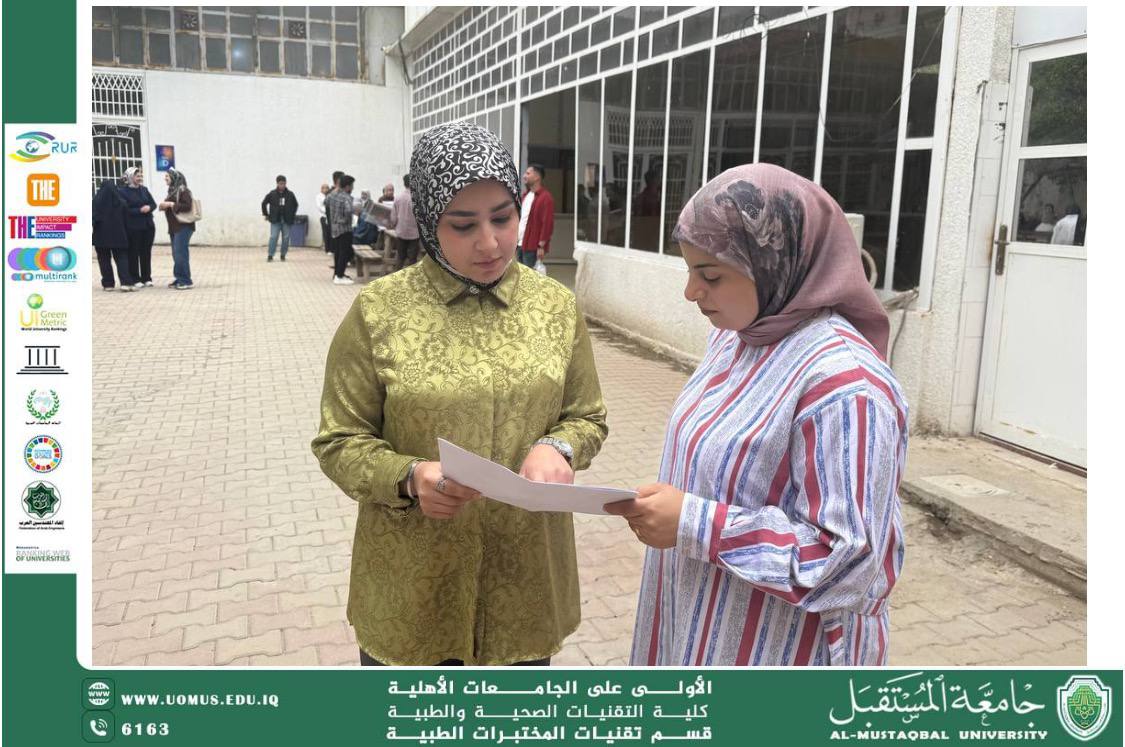 بروشور توعوي بعنوان ( التهاب المسالك البولية )