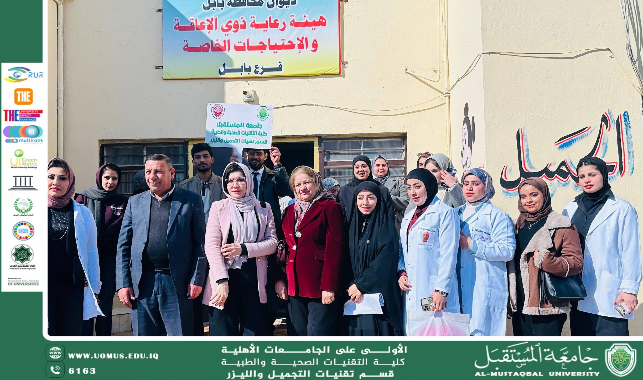 Scientific Visit of the Aesthetic and Laser Techniques Department to Al-Baraem Orphanage