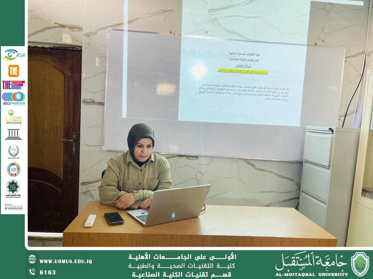 نظم قسم تقنيات الكِلية الصناعية ورشة توعوية حول دور المرأة في تحقيق العدالة وحماية حقوق الإنسان