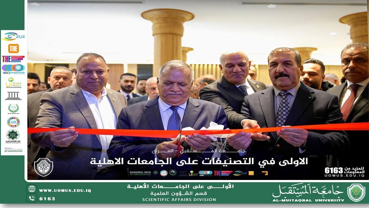 رئيس جامعة المستقبل يفتتح قاعة الاحتفالات الكبرى تزامناً مع نجاح EURAS Academy 2026