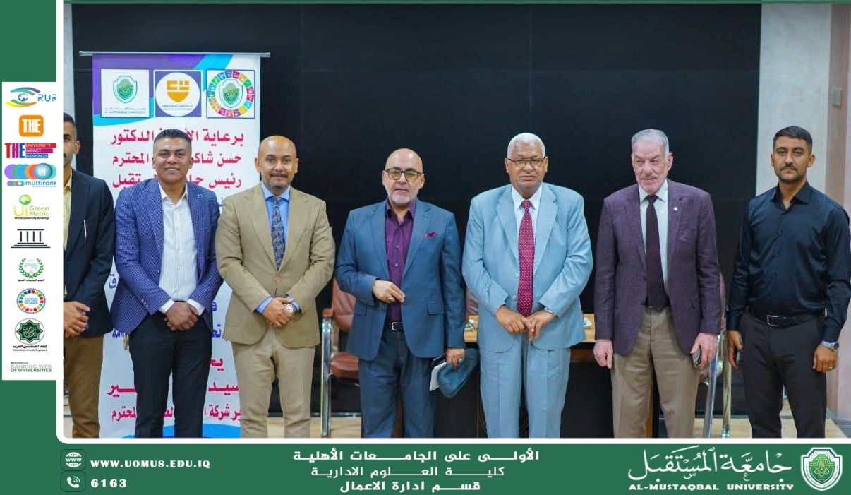The Department of Business Administration at the University of Al-Mustaqbal Organizes a Workshop on “Insurance Vision in Iraq 2030 to Promote Sustainable Development”