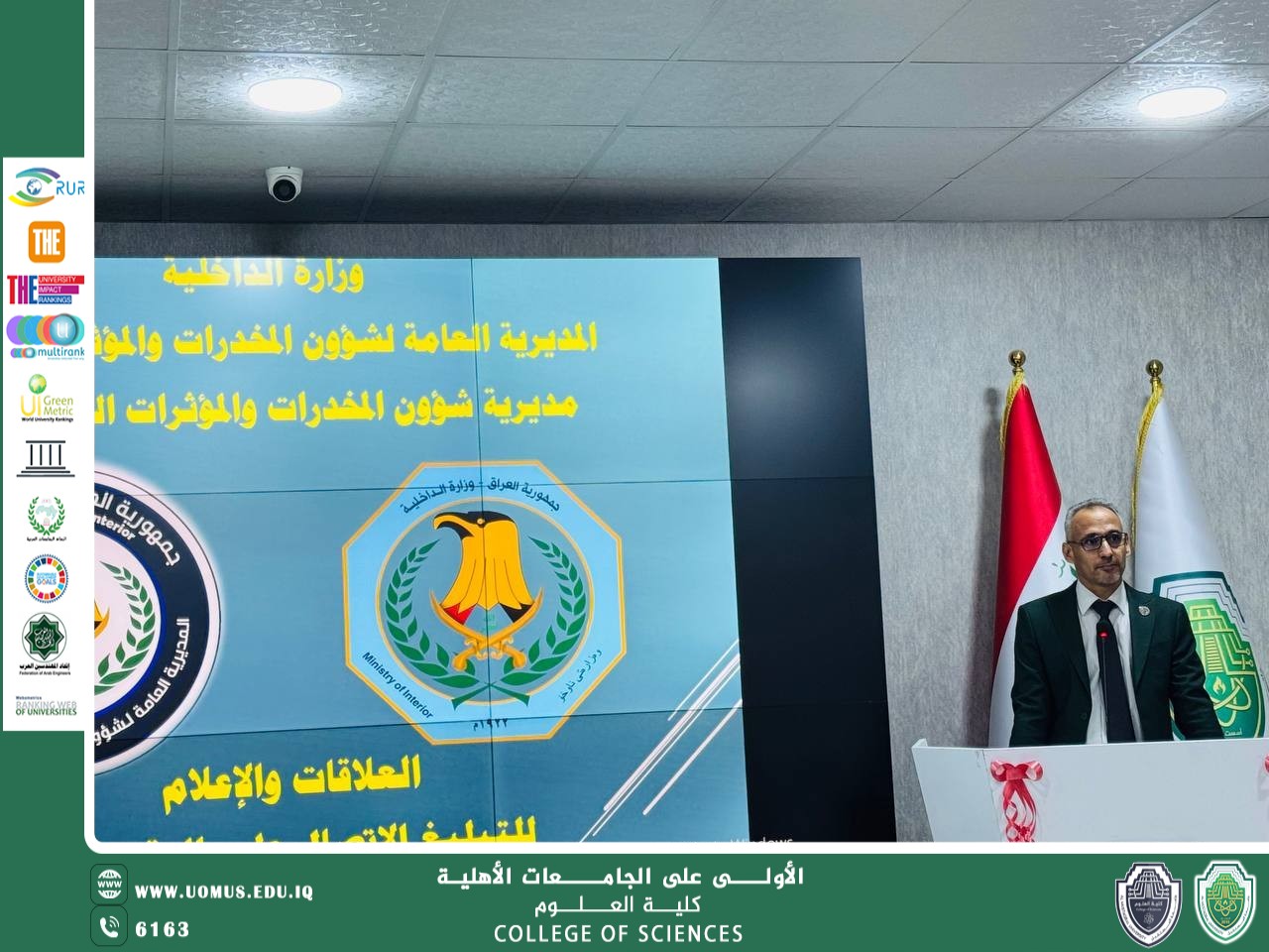 كلية العلوم تشارك بفاعلية في ورشة توعوية خلال الأسبوع العالمي لمكافحة المخدرات بحضور رئيس الجامعة ومدير شؤون المخدرات