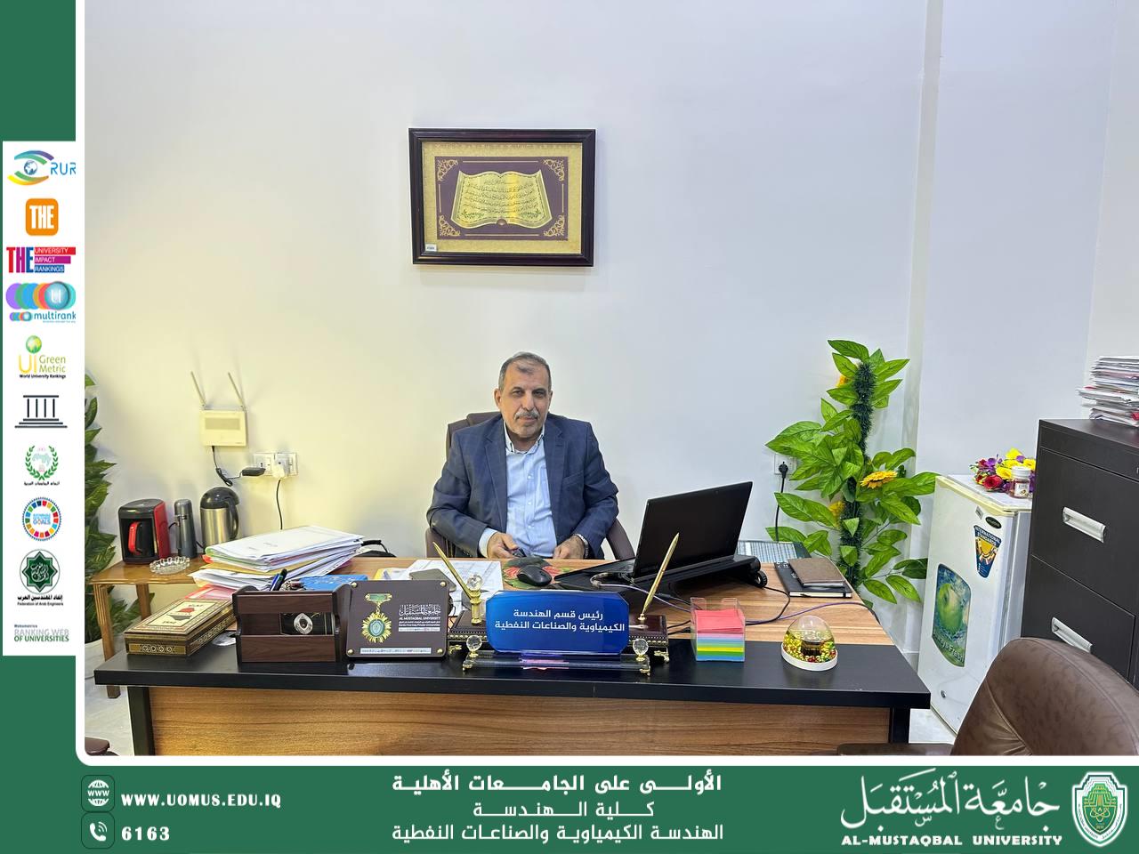 الدكتور علاء ضاري جواد يترقى إلى مرتبة الأستاذية