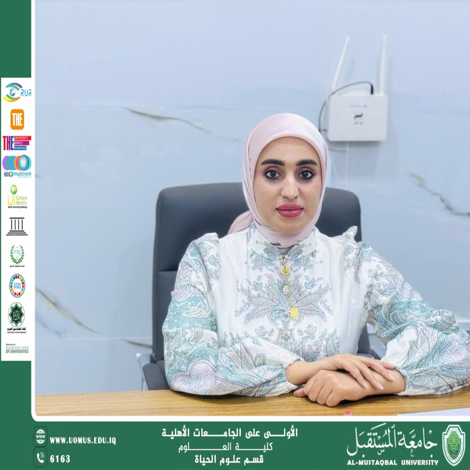 مقالة علمية للتدريسية زينب ناظم عزيز بعنوان "نبات الكازورينا"