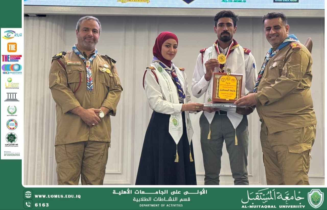 الملتقى الجامعي لرواد الارهاط