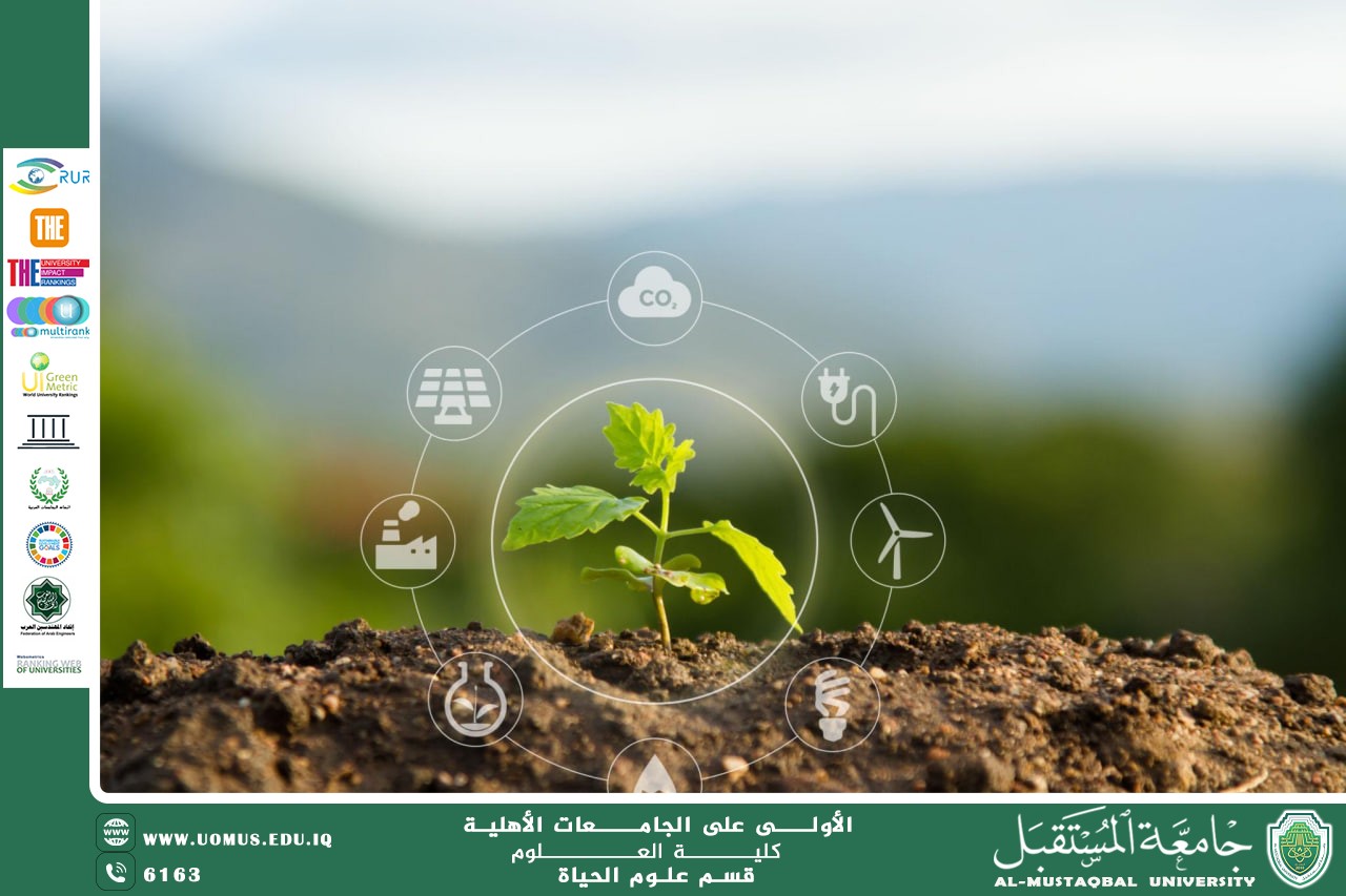 مقالة علمية للمعيدة علا عادل رسمي بعنوان :الاستدامة البيئية في ظل التحديات البيولوجية المعاصرة