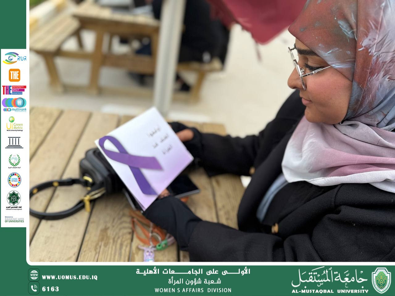 حملة توعوية بعنوان (أوقفوا العنف ضد المرأة)