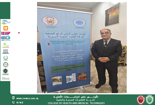 جامعة المستقبل تسجّل حضورًا علميًّا فاعلًا في المؤتمر الدولي الرابع للكيمياء الحيوية السريرية بكربلاء