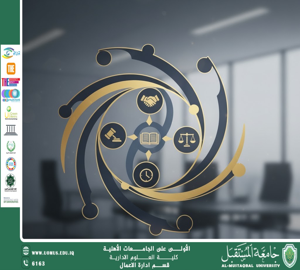 مقالة بعنوان فن التعامل بأخلاقيات المهنة