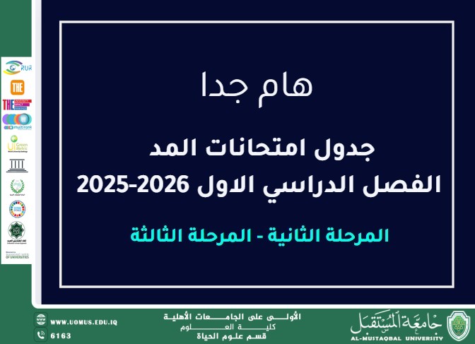 Release of the exam schedule for the second and third phases