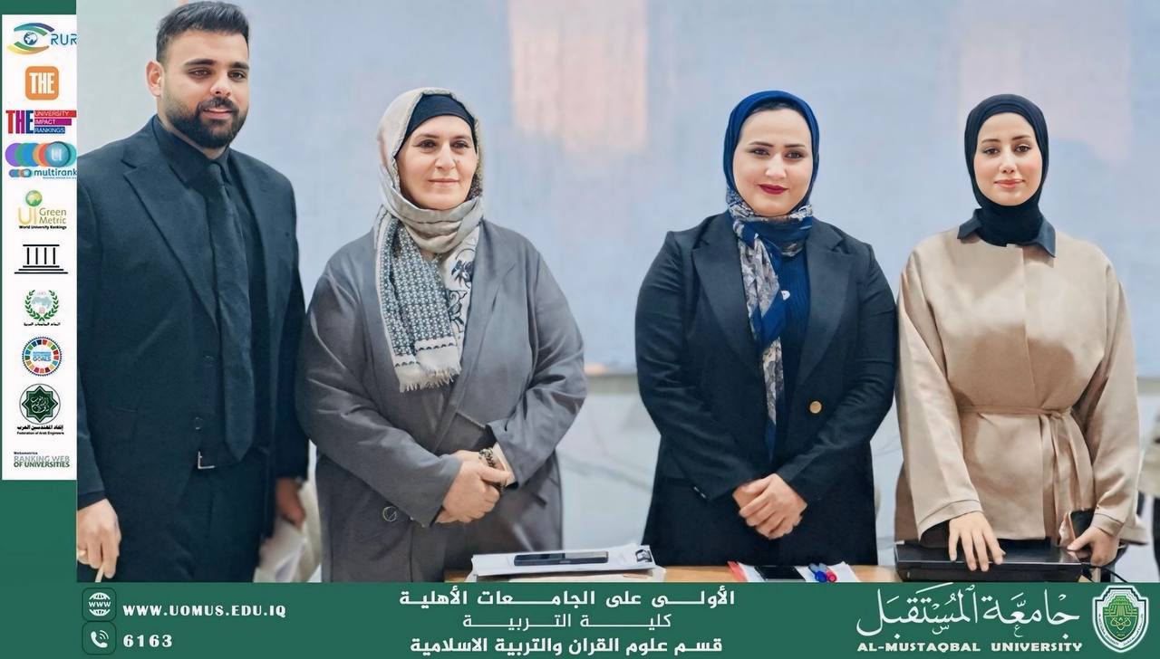 (قسم علوم القرآن والتربية الإسلامية ينظم ندوة توعوية حول التحرش الرقمي وتأثيره على الصحة النفسية والاجتماعية للفتيات)