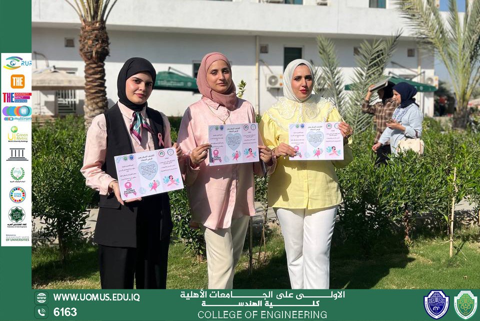 قسم هندسة الأطراف والمساند الصناعية ينظّم حملة توعوية بمناسبة شهر أكتوبر الوردي