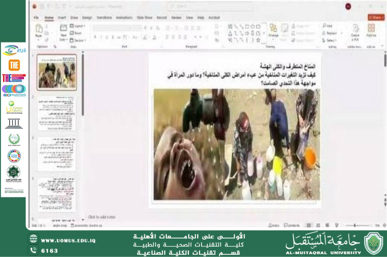 "The Department of  Dialysis Kidney Techniques organizes a scientific lecture on “Extreme Climate and Vulnerable Kidneys