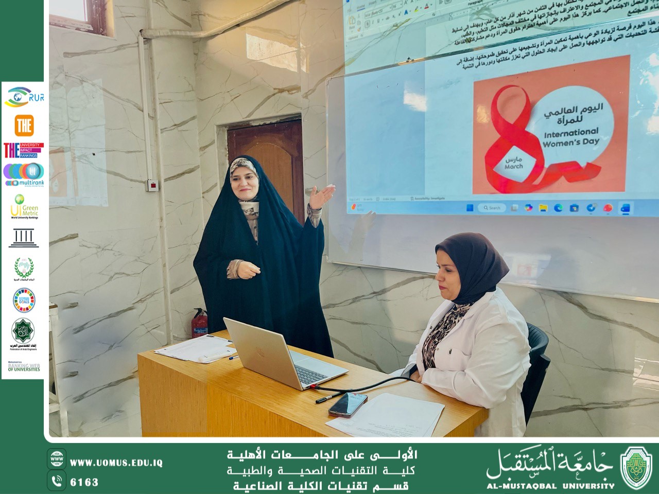 قسم تقنيات الكلية الصناعية يحتفل باليوم العالمي للمرأة بورشة توعوية للطلبة