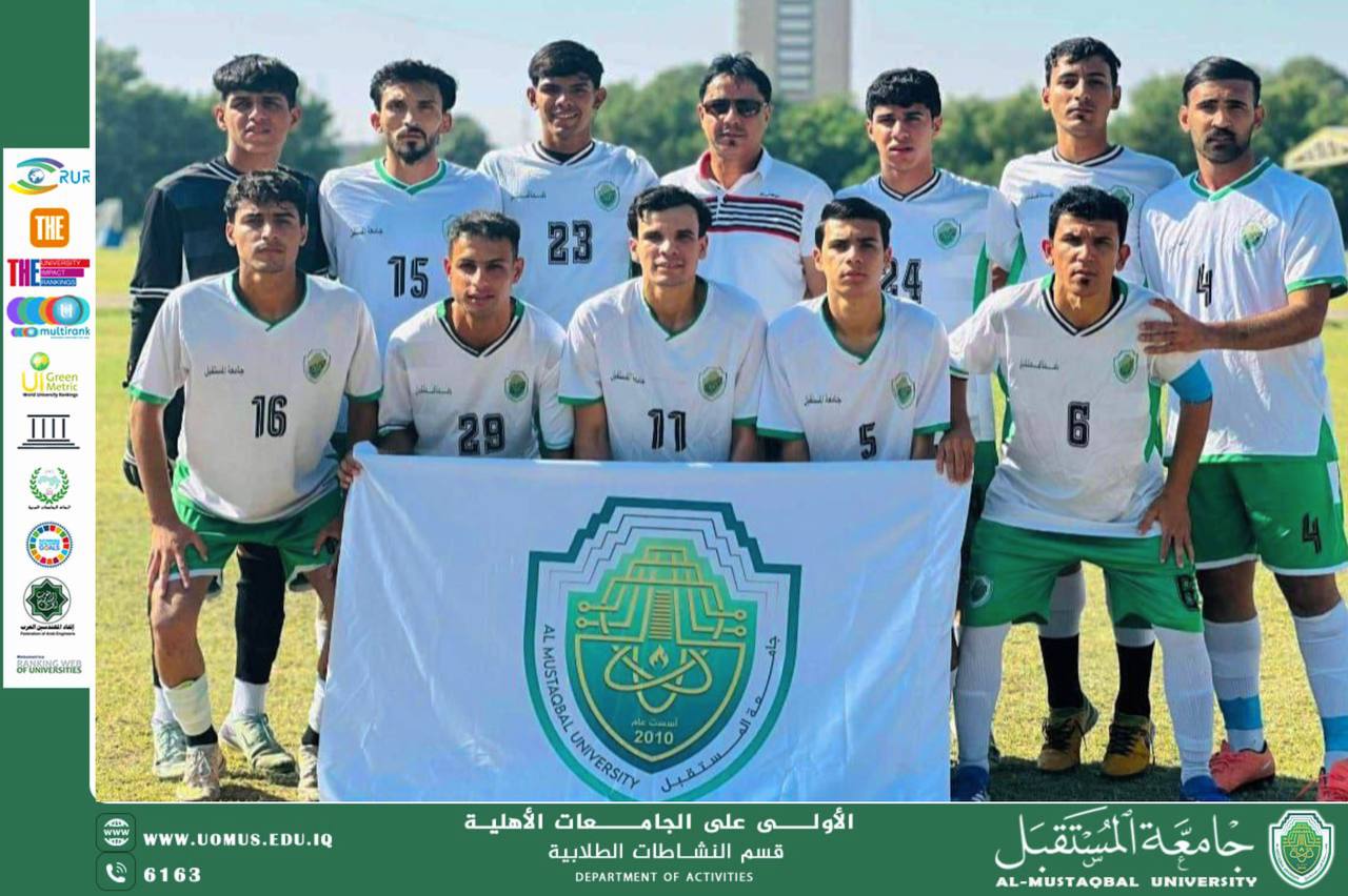 بطولة الجامعات العراقية لكرة القدم المفتوحة