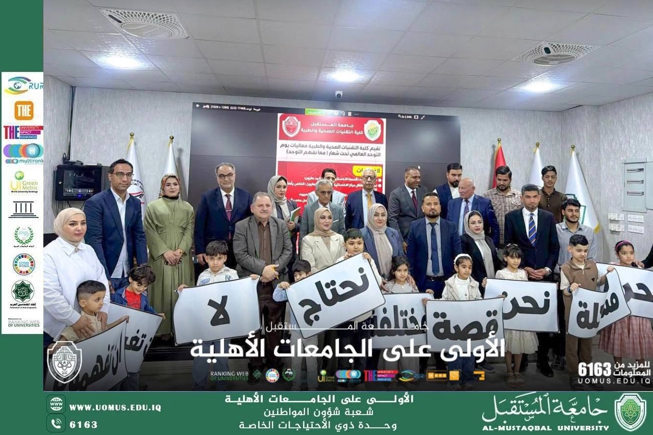 College of Health and Medical Technologies organizes an awareness event on the occasion of World Autism Awareness Day