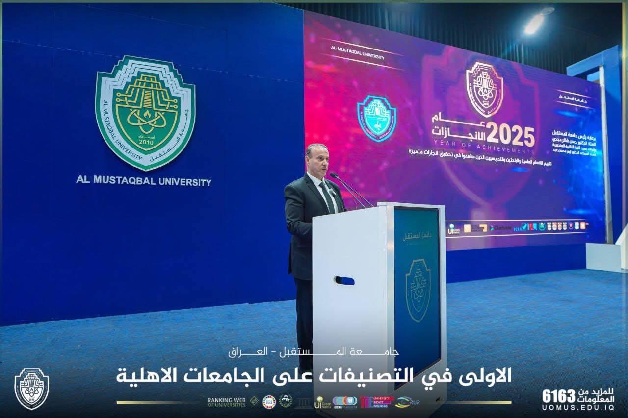 The College of Engineering Technology Celebrates Honoring Outstanding Achievers for the Year 2025