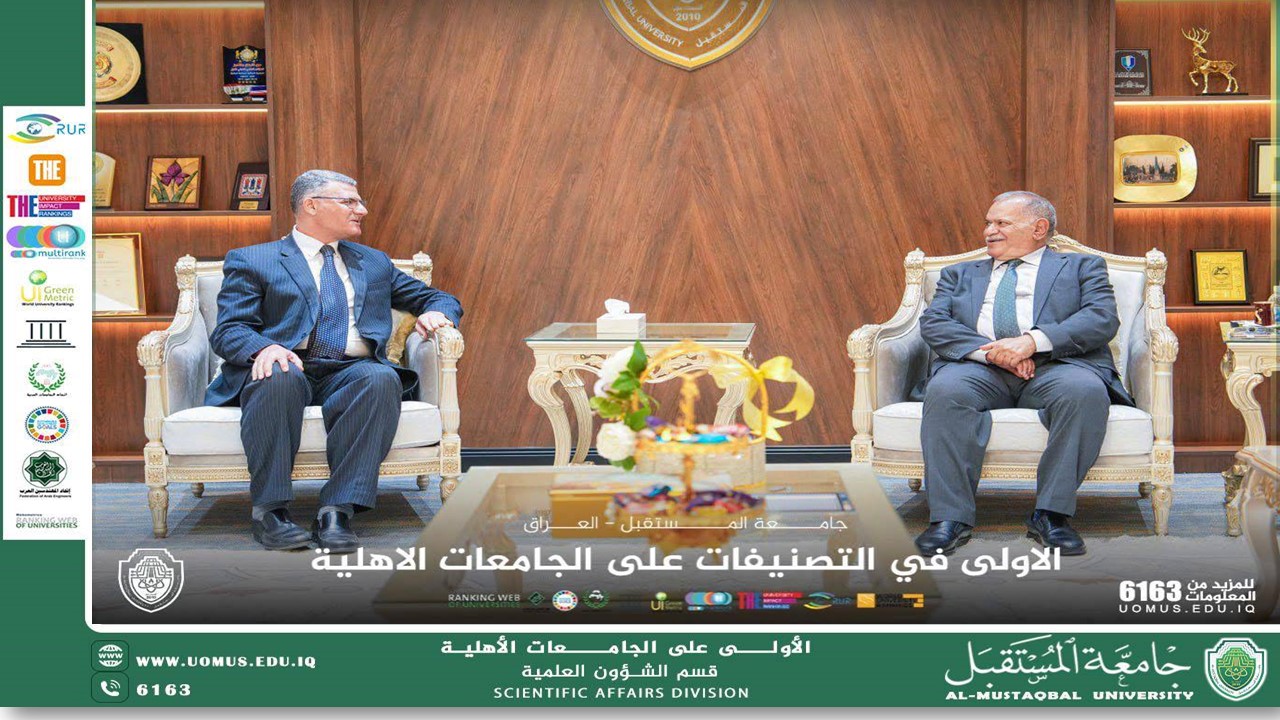 جامعة المستقبل تطلق ماجستير القانون الدولي العام والقانون الإداري بالشراكة مع جامعة المنصورة المصرية في إنجاز أكاديمي غير مسبوق على مستوى الجامعات العراقية