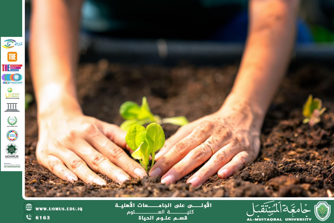 مقالة علمية للانسة نور عزمي بعنوان: الأمن الغذائي من منظور بيولوجي مستدام