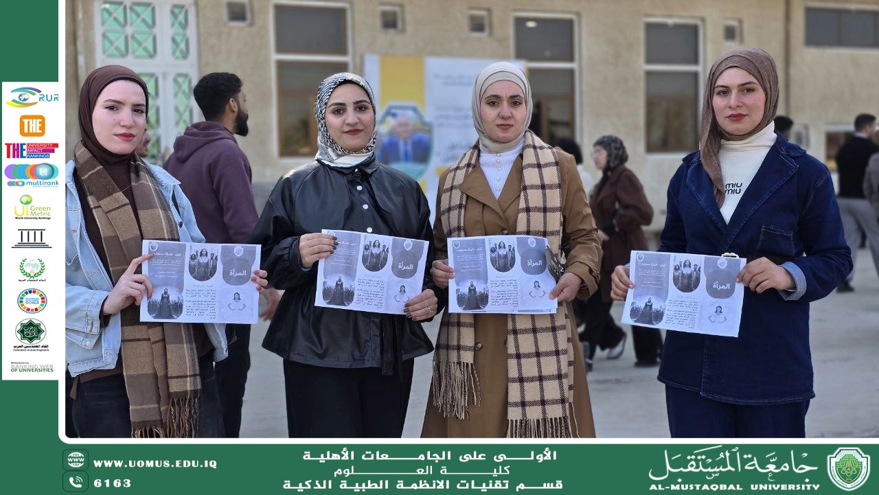 The Department of Intelligent Medical Systems Launches an Awareness Campaign on Women’s Safety in Alignment with the Sustainable Development Goals