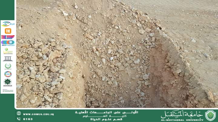 مقالة علمية للانسة نور الهدى عزمي حسن بعنوان : التربة الجيرية