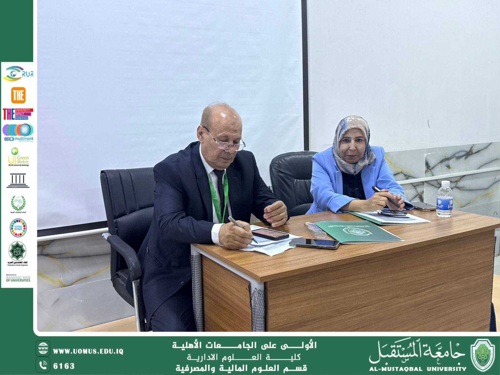 Scientific research discussions at the Second Scientific Conference of Administrative Sciences within the activities of Sustainability Week at Al-Mustaqbal University.