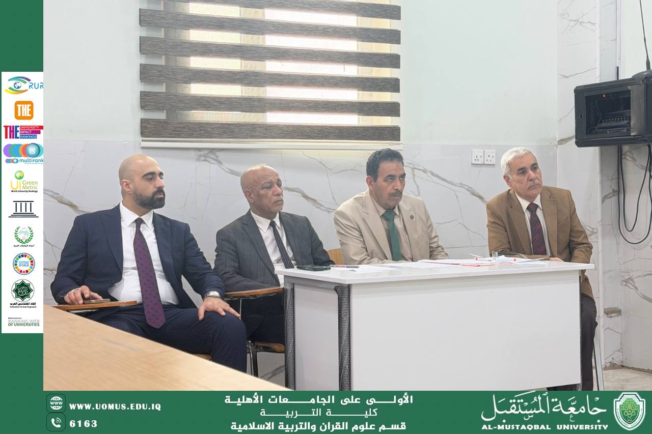 " مشاركة تدريسي من كلية التربية في لجنة تحكيم مسابقة قرآنية بكلية الصيدلة"