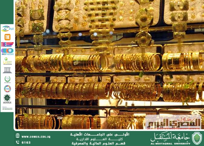 أسعار الذهب والأزمات العالمية.