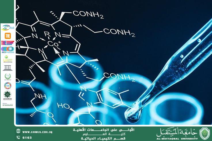 مقالة علمية للتدريسية م.م استبرق عارف محمد من قسم  الكيمياء الحياتية بعنوان  ودورها في تطوير الطب الشخصي وتحسين الرعاية الصحية