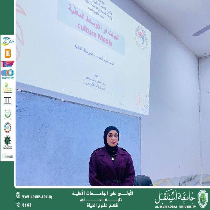 قسم علوم الحياة  ينظم ورشة علمية بعنوان «البيئات والأوساط المغذية»