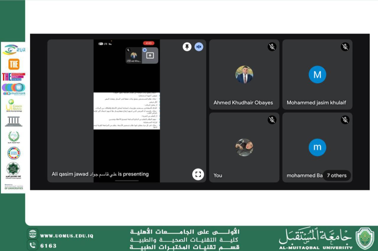 ورشة الكترونية بعنوان ( كيف يصنع الذكاء الاصطناعي قرارات اكثر دقة من الانسان )